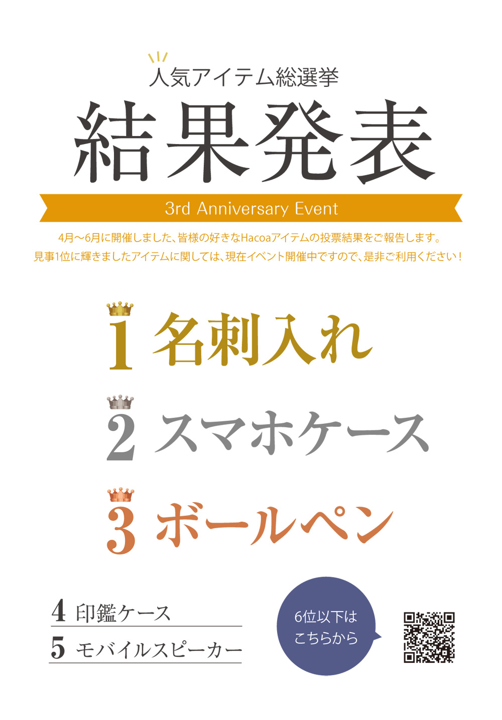 【福井店】対象の名刺ケースへ　名前刻印 1ヶ所無料！!