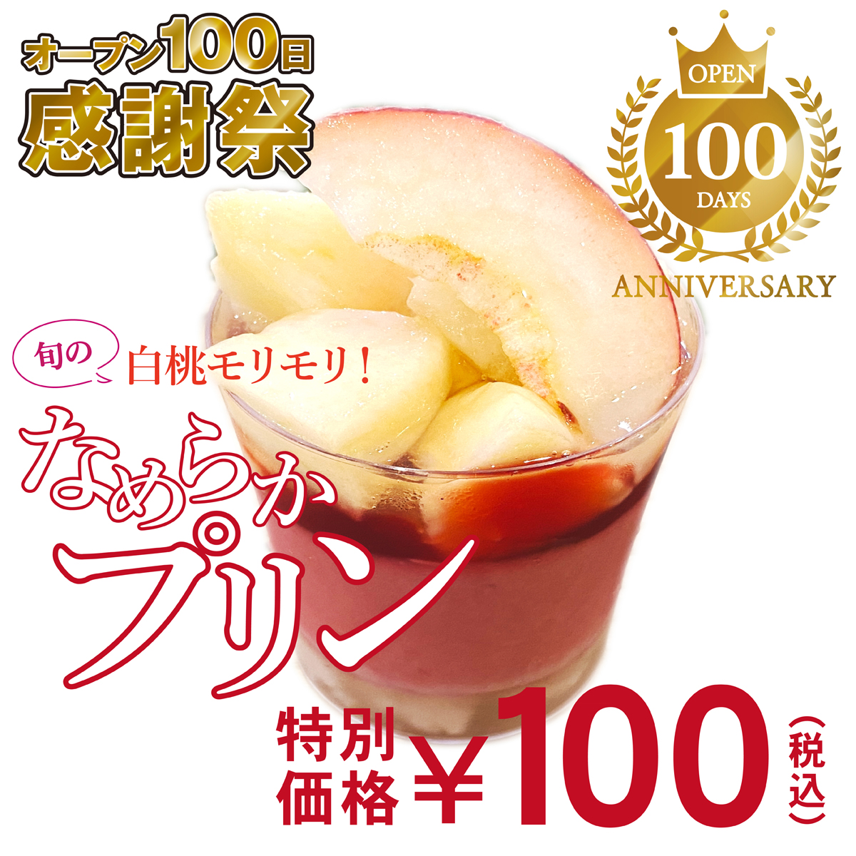 【KNOCKING ON WOOD 中目黒店】100日祭開催！