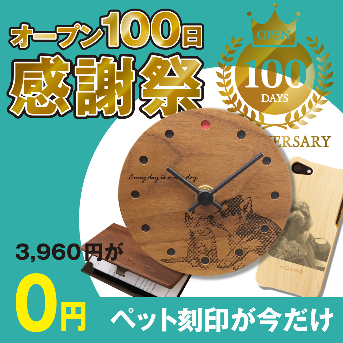 【KNOCKING ON WOOD 中目黒店】100日祭開催！