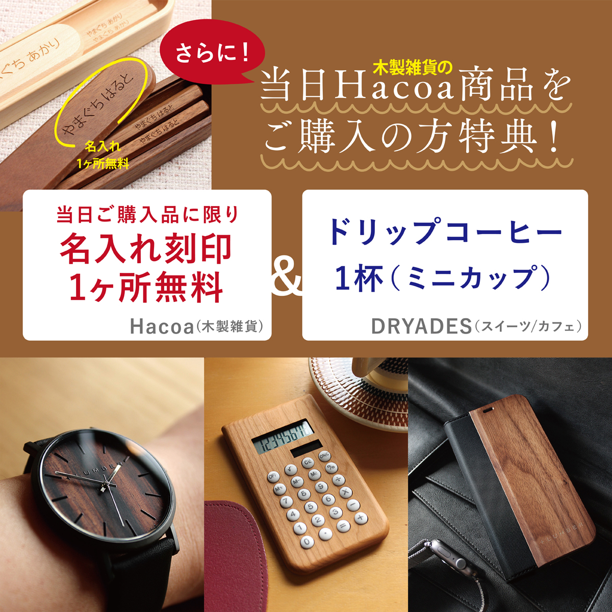 【KNOCKING ON WOOD 中目黒店】100日祭開催！