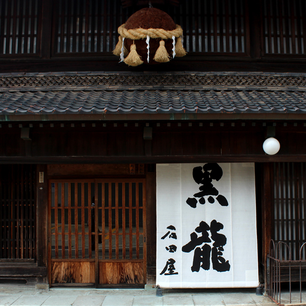 黒龍酒造・日本酒
